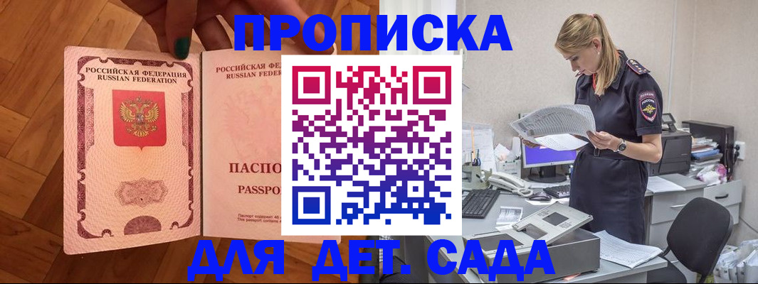 прописка регистрация в Далматово