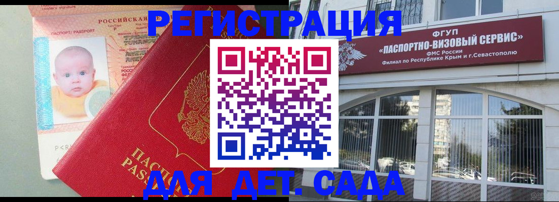 временная регистрация купить в Далматово
