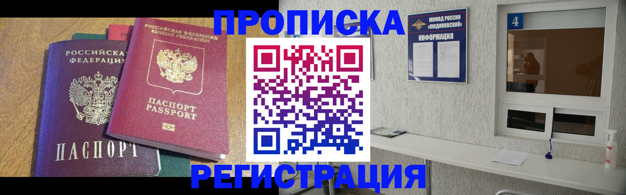 временная регистрация адрес в Далматово