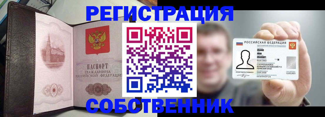 временная регистрация в квартире в Далматово