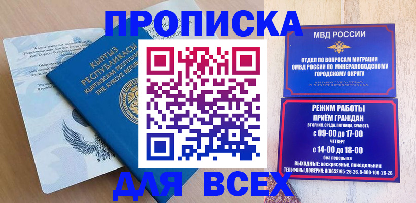 временная регистрация поиск в Далматово