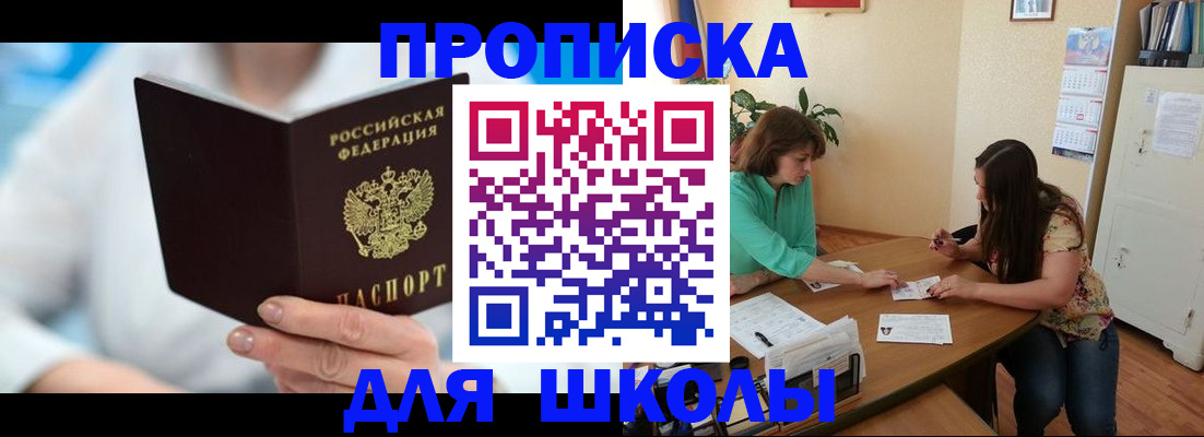 прописка иностранных граждан в Далматово