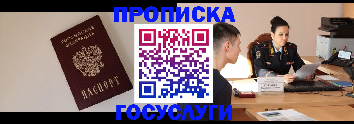 временная регистрация в квартире в Далматово