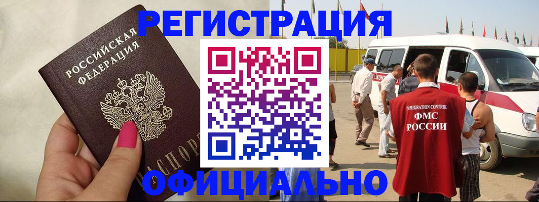 временная регистрация недорого в Далматово