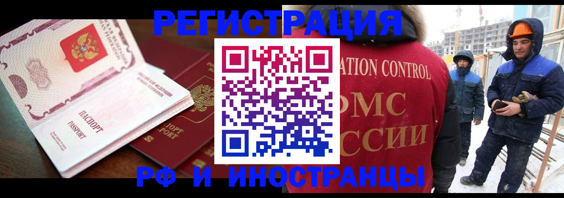 прописка регистрация в Далматово