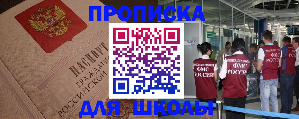 временная регистрация для всех в Далматово