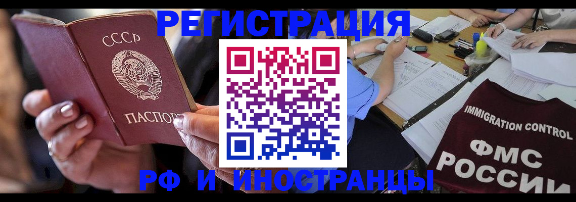регистрация в Далматово